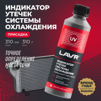 Индикатор утечек системы охлаждения LAVR 310 мл Ln1742