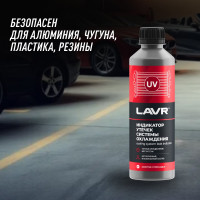 Индикатор утечек системы охлаждения LAVR 310 мл Ln1742