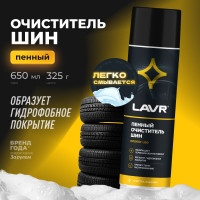 Пенный очиститель шин LAVR 650 мл Ln1443