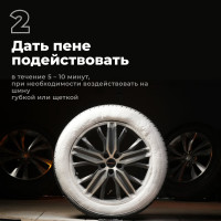 Пенный очиститель шин LAVR 650 мл Ln1443