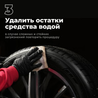 Пенный очиститель шин LAVR 650 мл Ln1443