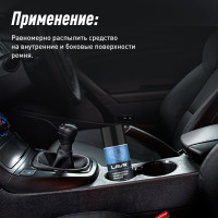 Натяжитель приводных ремней LAVR 210 мл Ln1743