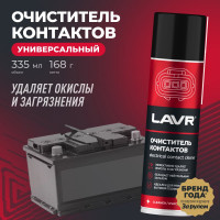 Очиститель контактов LAVR 335 мл Ln1728