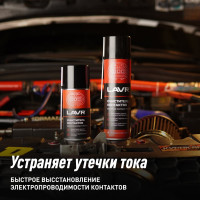 Очиститель контактов LAVR 335 мл Ln1728