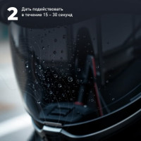 Очиститель шлема и визора LAVR MOTO 1 шт., 20 мл Ln7711