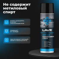 Размораживатель стекол LAVR Антилед, 650 мл Ln1323