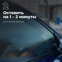 Размораживатель стекол LAVR Антилед, 650 мл Ln1323