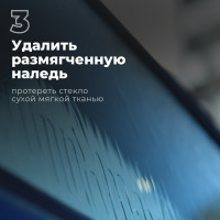 Размораживатель стекол LAVR Антилед, 650 мл Ln1323