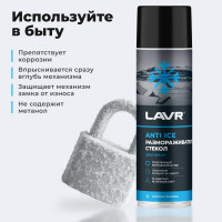 Размораживатель стекол LAVR Антилед, 650 мл Ln1323