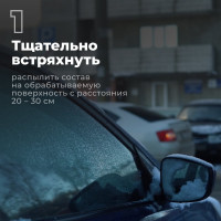 Размораживатель стекол LAVR Антилед, 650 мл Ln1323