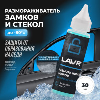 Размораживатель замков LAVR с силиконовой смазкой, 30 мл Ln1305