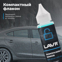 Размораживатель замков LAVR с силиконовой смазкой, 30 мл Ln1305