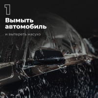 Сверхбыстрый полироль кузова LAVR 480 мл Ln1486