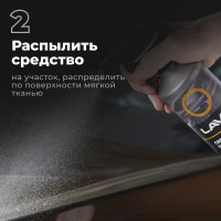 Сверхбыстрый полироль кузова LAVR 480 мл Ln1486