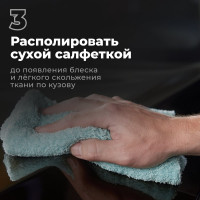 Сверхбыстрый полироль кузова LAVR 480 мл Ln1486