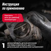 Очиститель дроссельной заслонки LAVR 650 мл Ln1494