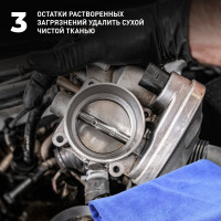 Очиститель дроссельной заслонки LAVR 650 мл Ln1494