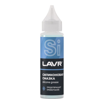 Силиконовая смазка LAVR 30 мл Ln1538