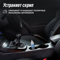 Силиконовая смазка LAVR 30 мл Ln1538