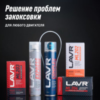 Раскоксовка двигателя LAVR ML203 TRUCK 1 л Ln2515