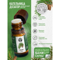 Эфирное масло Бацькина баня Сосна 16011