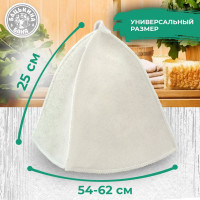 Шапка для бани Бацькина баня Белая 10401