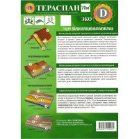 Двухслойный гидро-пароизоляционный материал ТЕРАСПАН Д ЭКО 70 кв. м 4660077150181