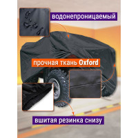 Защитный чехол-тент на квадроцикл AutoExpert 255х140х115 см, черный X255-LEO