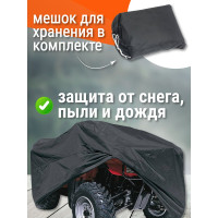 Защитный чехол-тент на квадроцикл AutoExpert 255х140х115 см, черный X255-LEO