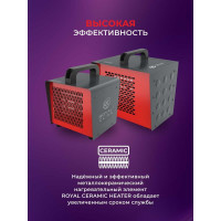 Электрическая пушка Royal Clima  HEAT BOX COMPACT RHB-C2