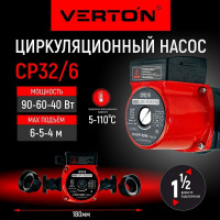 Циркуляционный насос VERTON AQUA CP32/6 01.13296.13317