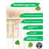 Полка-вешалка Бацькина баня Классик 9 крючков 30239