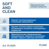 Промышленное многофункциональное моющее средство LAVR PL300, 5 л PL1509