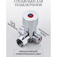 Смеситель для раковины ПРОФСАН ПСМ сенсорный ПСМ PSM-2017