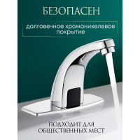 Смеситель для раковины ПРОФСАН ПСМ сенсорный ПСМ PSM-2017