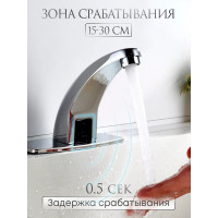 Смеситель для раковины ПРОФСАН ПСМ сенсорный ПСМ PSM-2017