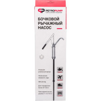 Ручной рычажный насос для масла Petropump, для бочек 50-205 л PP202010