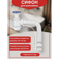 Сифон VIRPLAST "МИНИ Элит" 1.1/2 литой выпуск, нерж.чашка 63 мм и гофрой 40/50 L800мм арт.678 100313 30980678