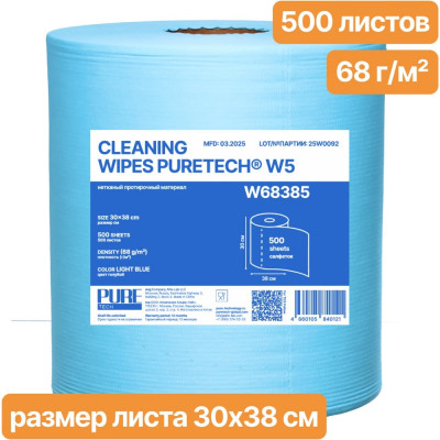 Нетканый протирочный материал Puretech W68 плотность 68 гр/м2, цвет голубой, размер 38x30см 500 л/рулон W68385
