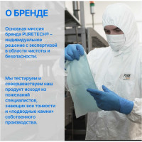 Нетканый протирочный материал Puretech W68 плотность 68 гр/м2, цвет голубой, размер 38x30см 500 л/рулон W68385