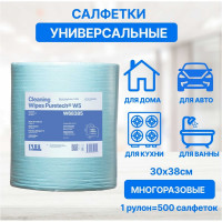Нетканый протирочный материал Puretech W68 плотность 68 гр/м2, цвет голубой, размер 38x30см 500 л/рулон W68385