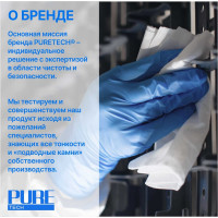 Нетканый протирочный материал Puretech W3, плотность 60гр/м2, цвет белый, размер 38x42см 750 л/рулон W60420