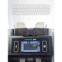 Счетчик банкнот двухкарманный DORS 800 S12 FRZ-044678