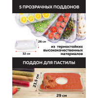 Электрическая сушилка для овощей и фруктов GFGRIL GFD-001