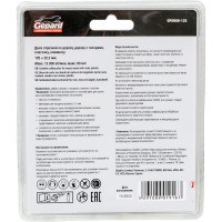 Круг отрезной по дереву 125x22.2 мм Gepard GP0908-125