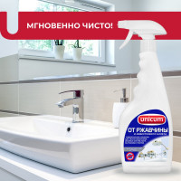 Спрей для удаления известкового налета и ржавчины UNICUM 305563