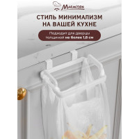 Держатель на дверцу для пакетов MARMITON 18x15.5x4.5 см 17601