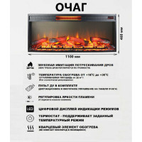 Электрокамин InterFlame ФОТОН 42 FOTON 42 без рамки Foton G42K08