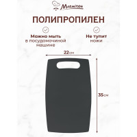 Разделочная доска MARMITON пластик, 35.5x22x0.15 см, серая 17635