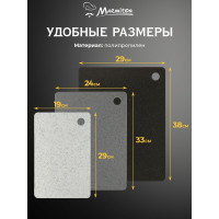 Набор гибких разделочных досок MARMITON 3 шт, пластик, цвет в ассортименте 17638